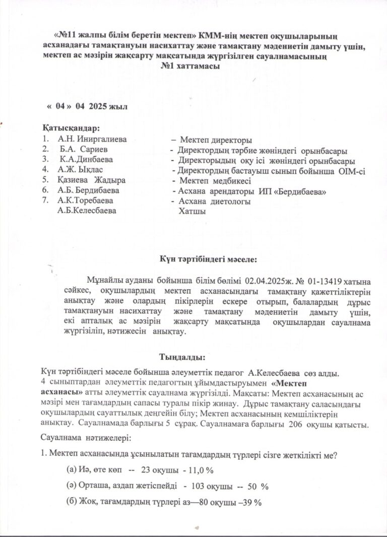 WhatsApp Image 2025-04-04 at 17.42.46 (1)